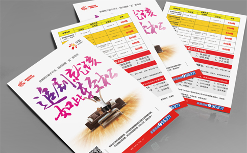 杭州彩色广告宣传单设计印刷制作